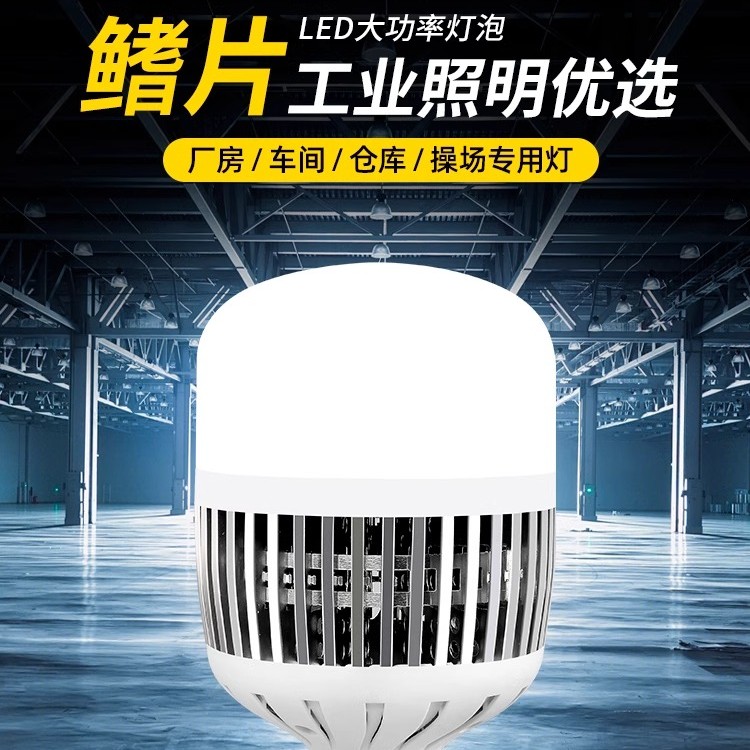 led球泡灯E27螺口超高亮大功率厂房车间仓库照明工地工矿节能灯泡