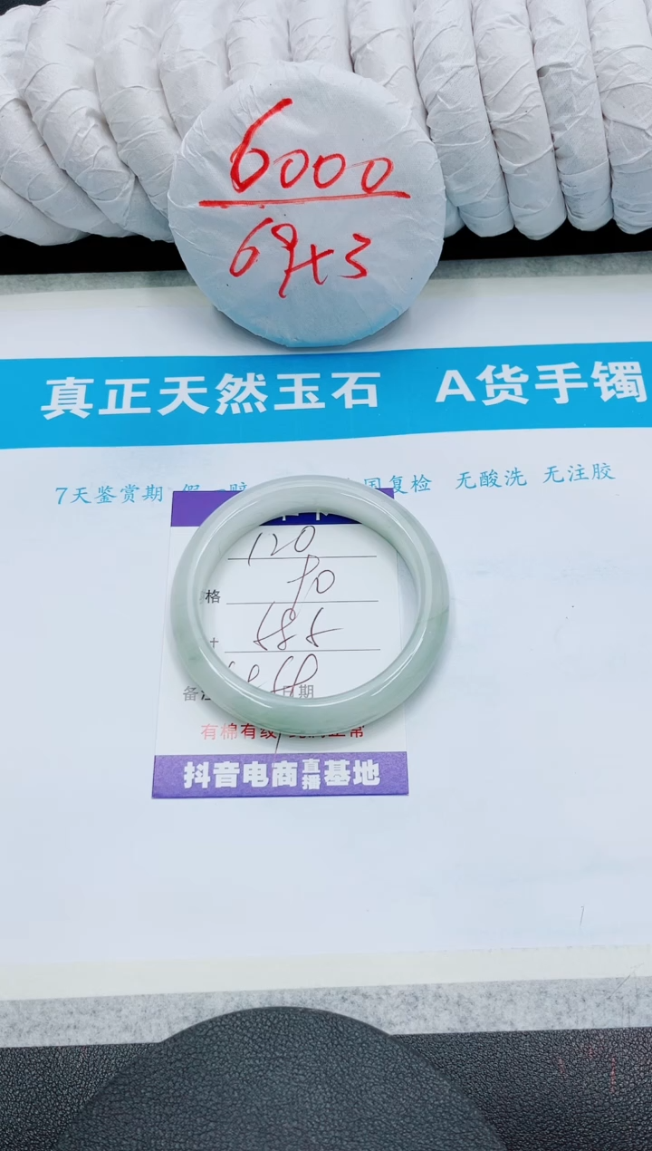 【闪购商品】石英质玉手镯未镶嵌120