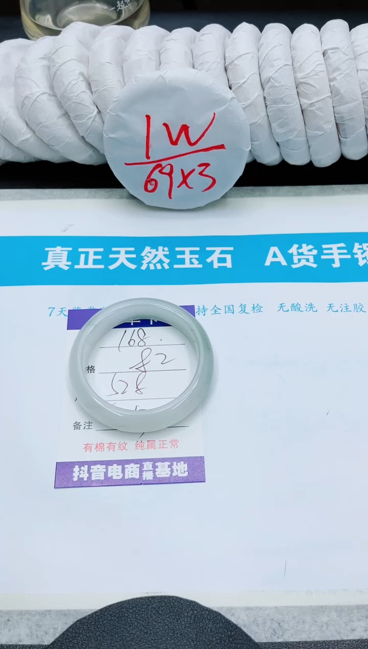 【闪购商品】石英质玉手镯未镶嵌168
