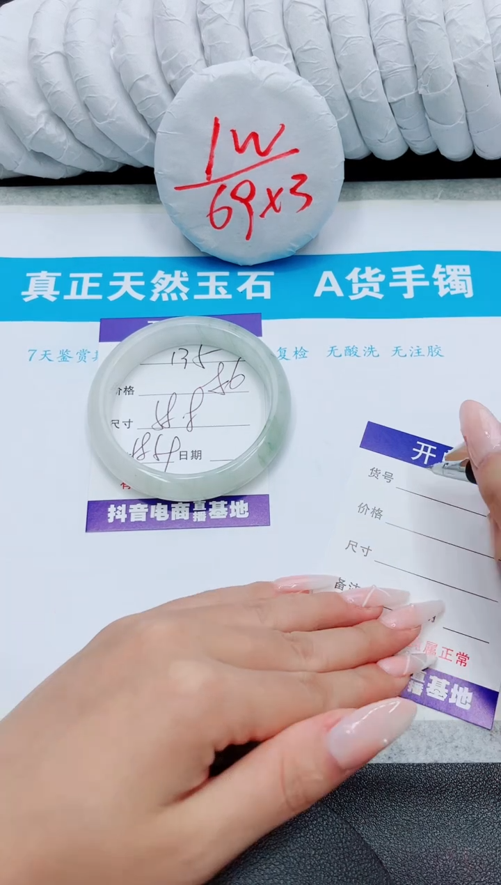 【闪购商品】石英质玉手镯未镶嵌135