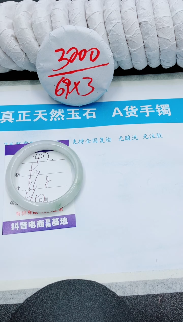 【闪购商品】石英质玉手镯未镶嵌47