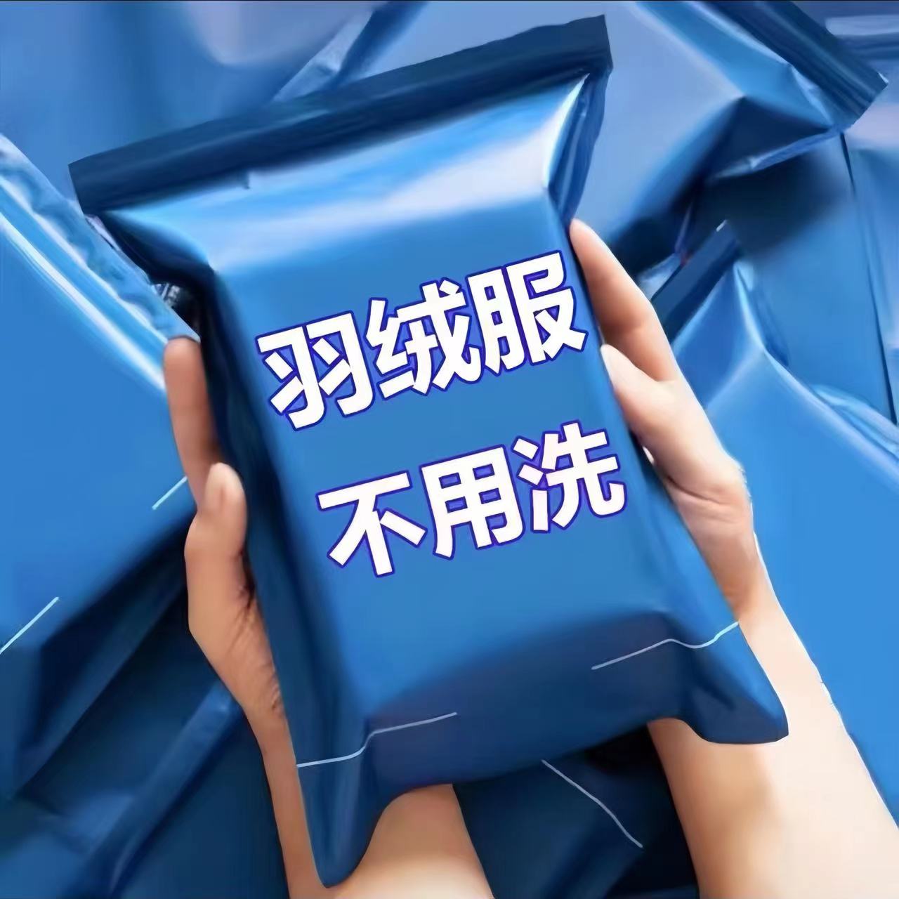 【1元1大包】羽绒服清洁专用湿巾便携免水洗强去污清洁擦拭衣物污