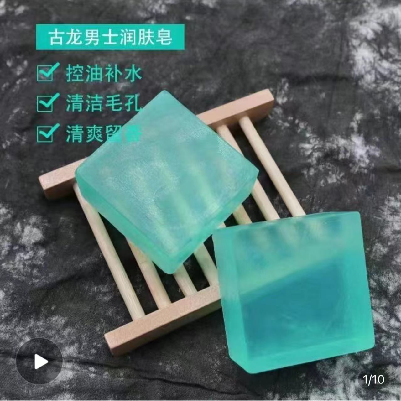 古龙香皂洗手洗脸洗澡古龙香水除螨皂洗澡洗手洁面留香清爽洁面
