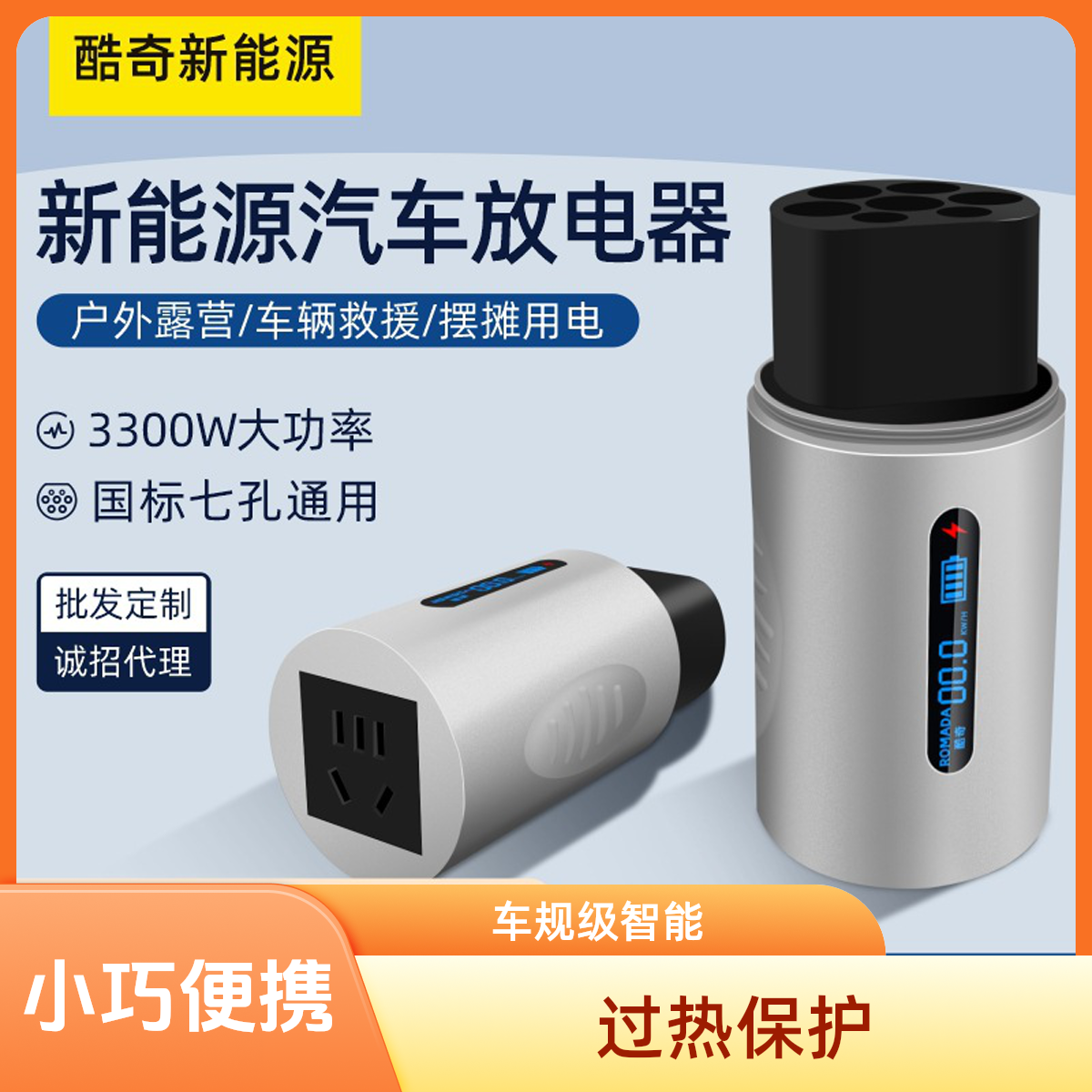 新能源电动汽车外放电枪神器插排交流户外取电转换插座3.3KW通用
