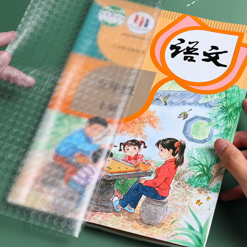 包书皮书套书衣书皮自粘透明书皮学生小学磨砂加厚封面通用免裁剪