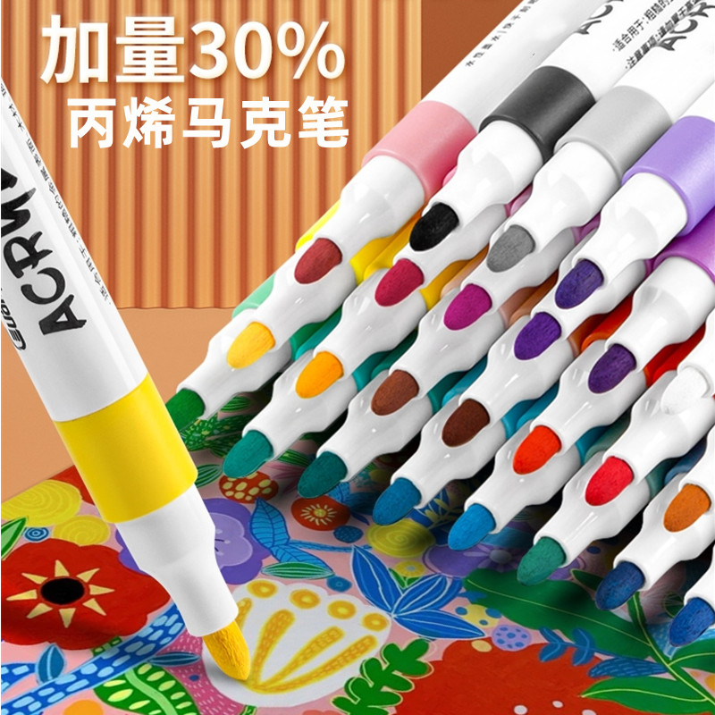 丙烯马克笔不透色可叠色学生专用儿童美术DIY-彩色画笔可水洗防水