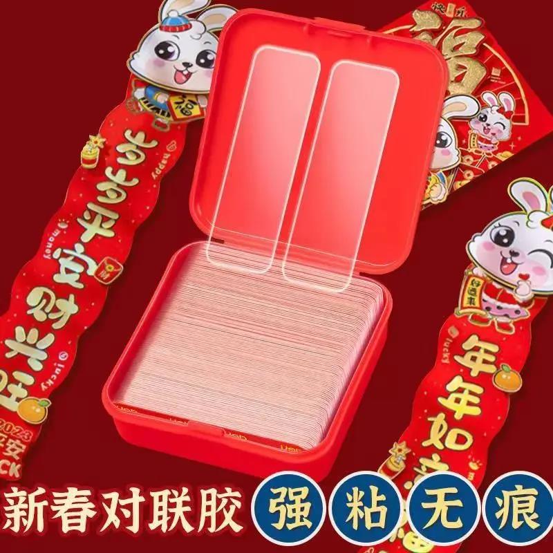 贴对联专用双面胶透明无痕易撕春节年画装饰双面贴粘春联神器胶带