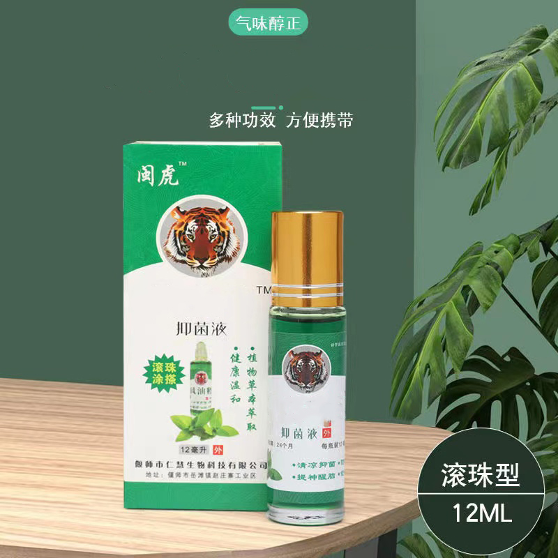 全新未使用  108亗滚珠风油经1瓶丨奢行伟眼镜厂家提供浮力