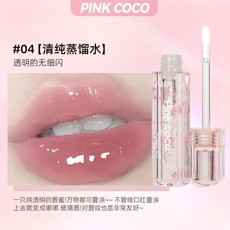 小鱼海棠推荐透明无色唇蜜水光玻璃嘟嘟唇淡色保湿唇釉唇油细闪