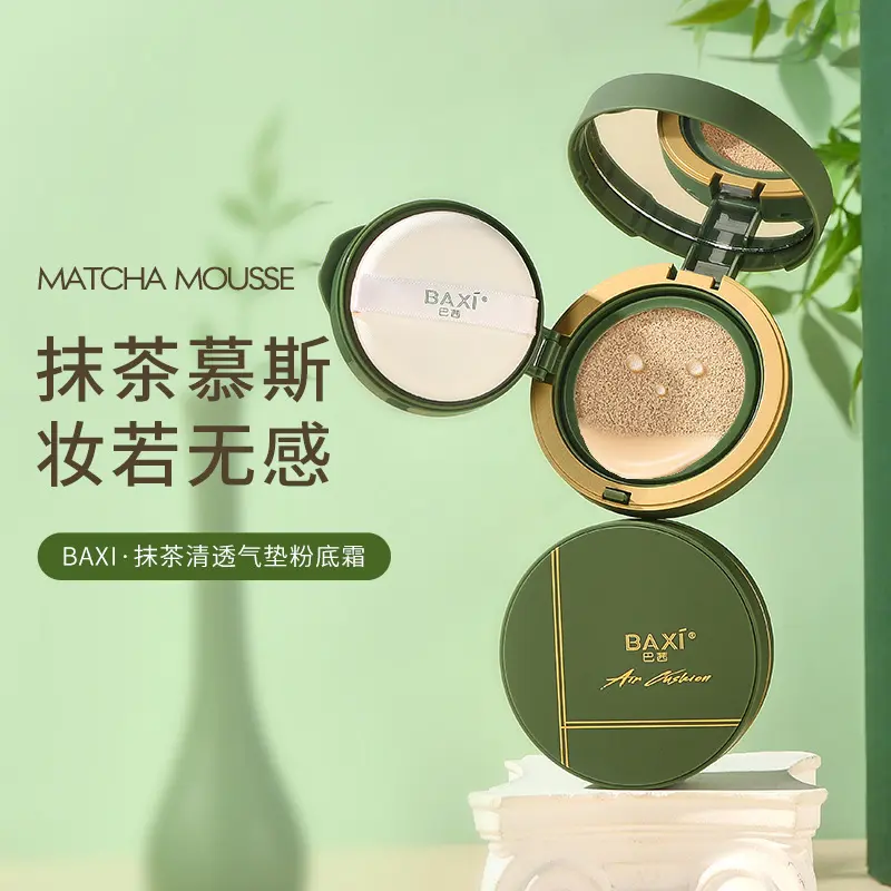 官方正品抹茶慕斯气垫粉底霜可控油保湿轻薄遮瑕防汗水不脱妆