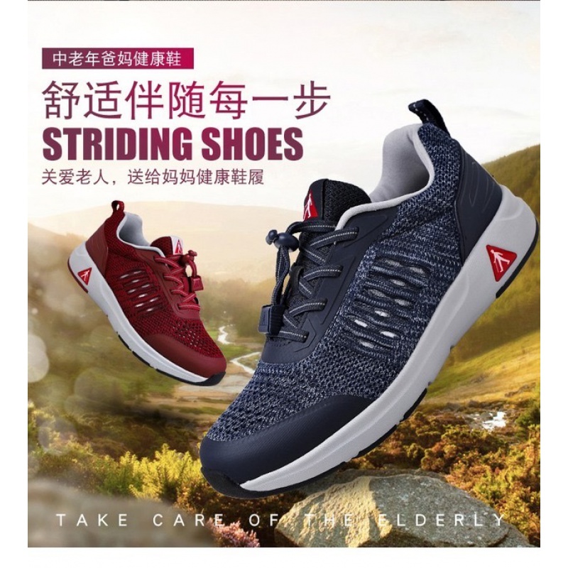足力健冰爽鞋福利款