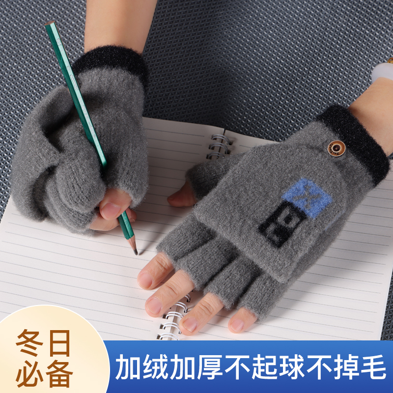 3-18岁秋冬季儿童手套加厚保暖男童女童学生露指翻盖韩版学生手套