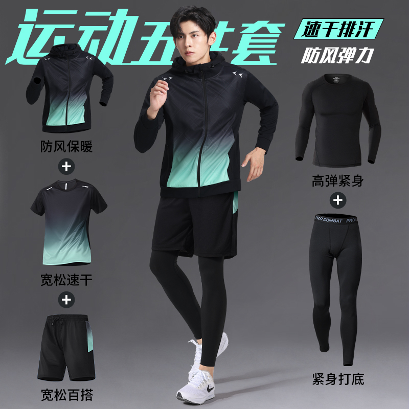 迪卡侬特价运动套装秋冬季男健身衣服跑步晨跑服骑行羽毛球服紧身