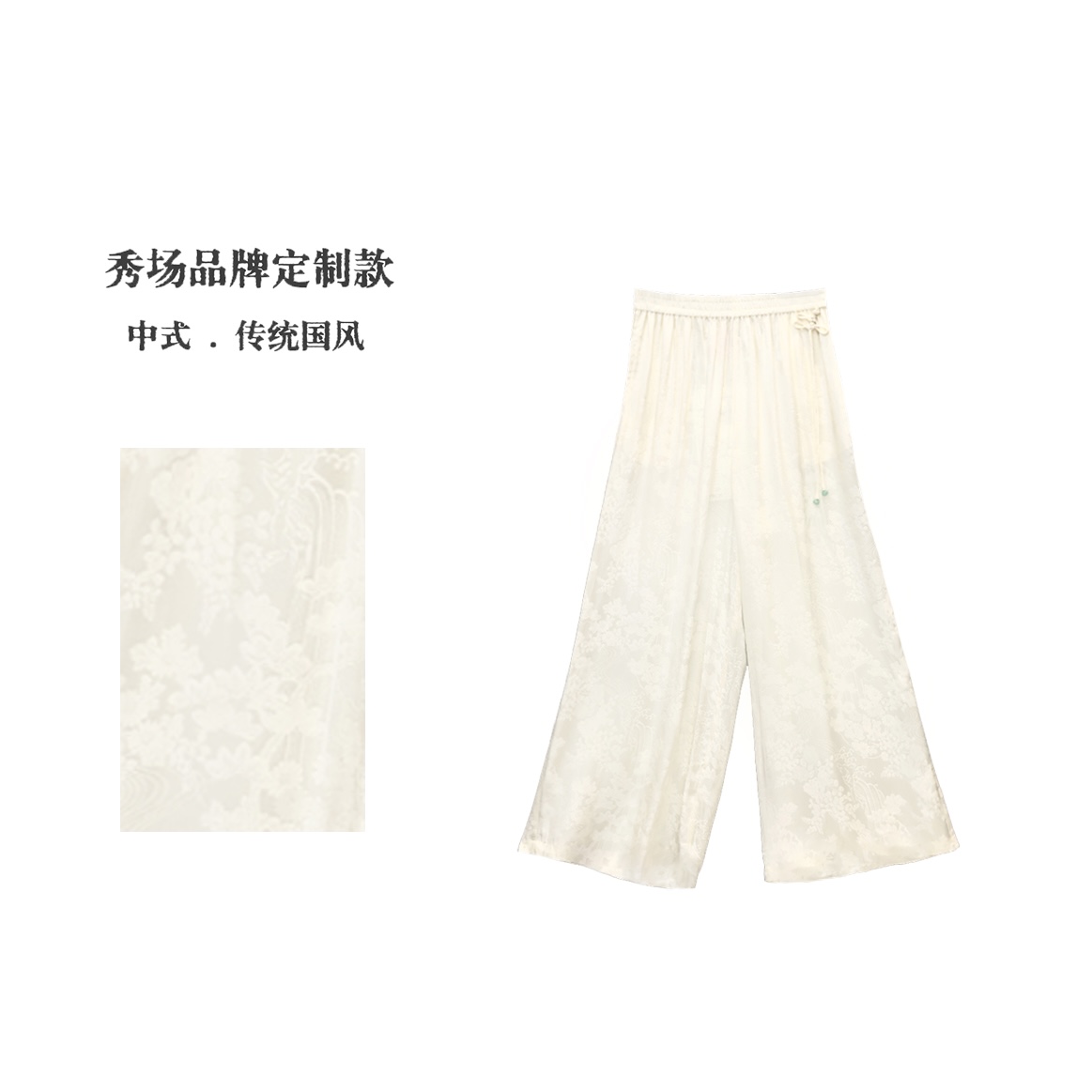 【霜白】新中式阔腿裤气质高腰垂感休闲裤