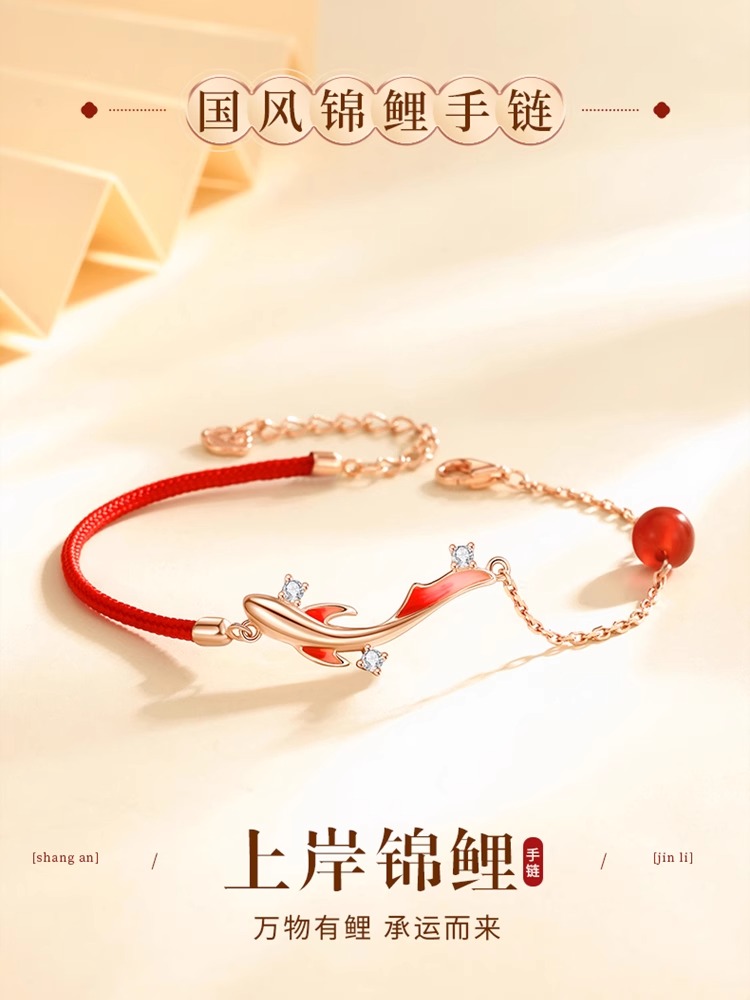 925银手链 周大福新上岸锦鲤手链纯银夏女生手绳女友闺蜜生日礼物