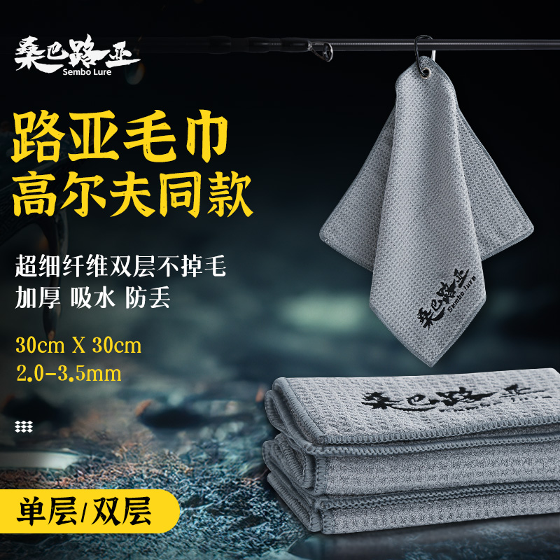 华夫格路亚高端毛巾 擦手吸水清洁巾垂钓用品配件装备抓鱼