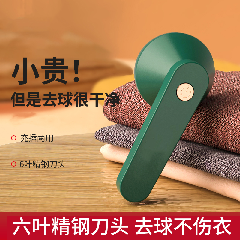 【充电款】毛球修剪器家用衣物强劲去毛球神器剃毛器除球器