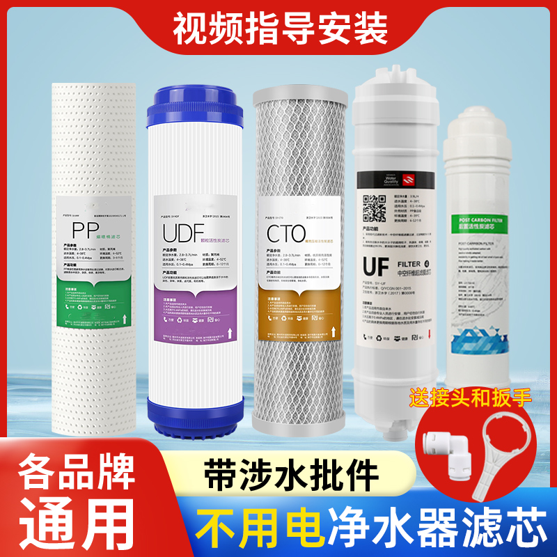 家用超滤净水器滤芯通用净水机超滤机过滤器芯子五级全套装