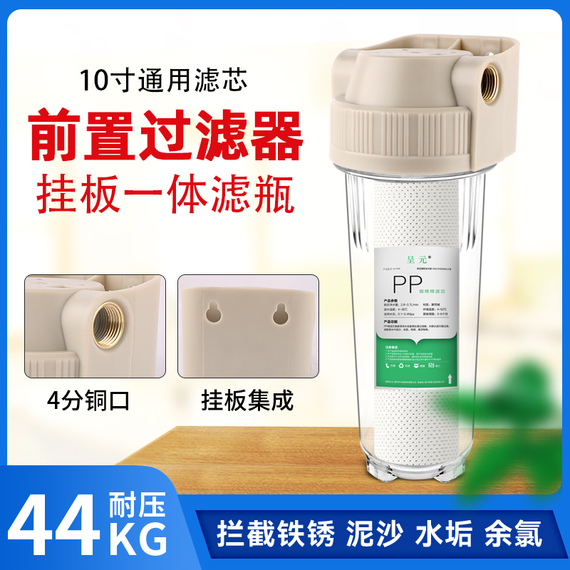 净水器全屋自来水前置过滤器PP棉活性炭超滤膜净水器铜口一体挂板