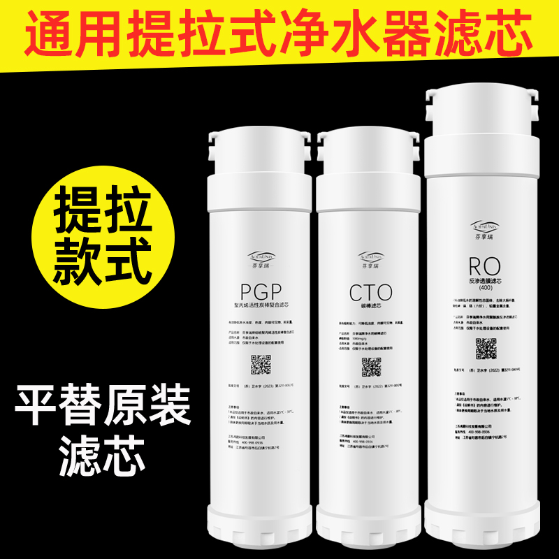净水器滤芯KRL3913/6903/3916/6905/5003/5005小白鲸通用提拉式芯