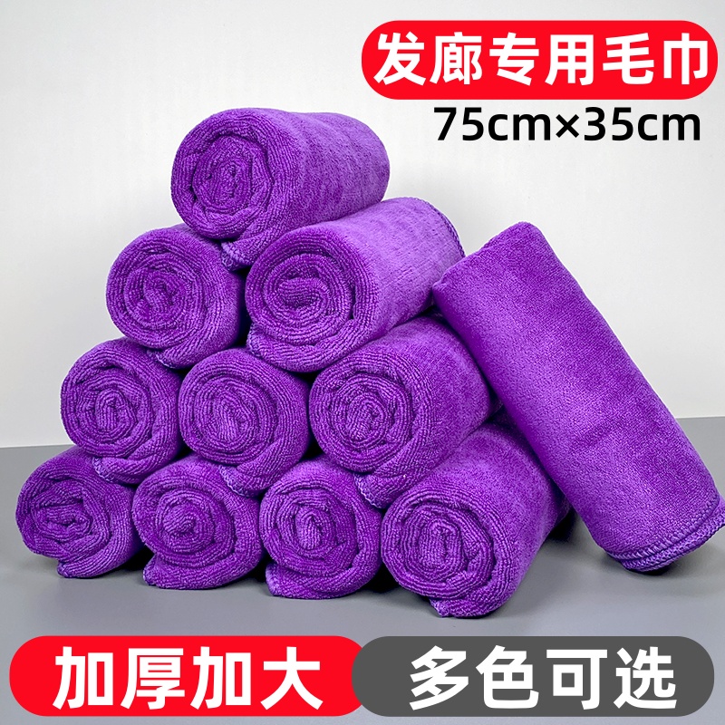 理发店毛巾美容院专用加厚吸水不掉发廊擦头包头干发巾抹布定制