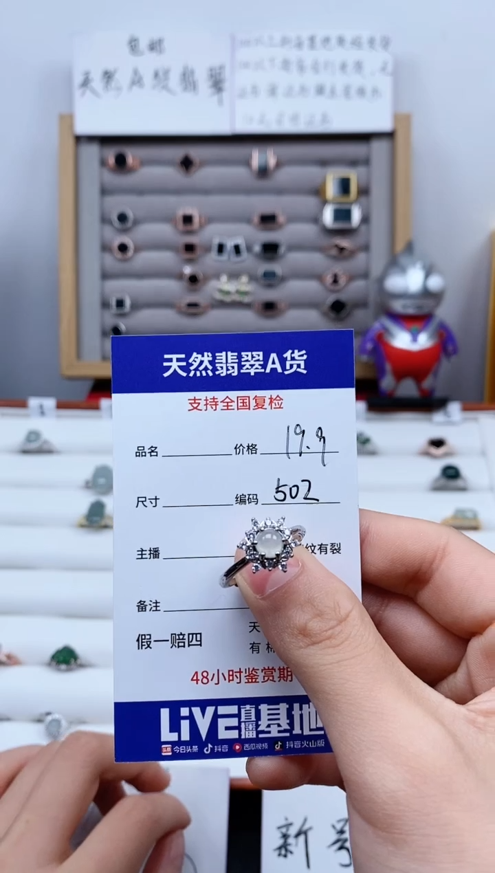 【闪购商品】翡翠戒指未镶嵌502