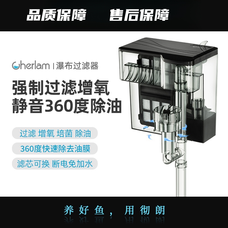 彻朗静音壁挂鱼缸过滤器三合一除油膜净水增氧瀑布过滤水循环