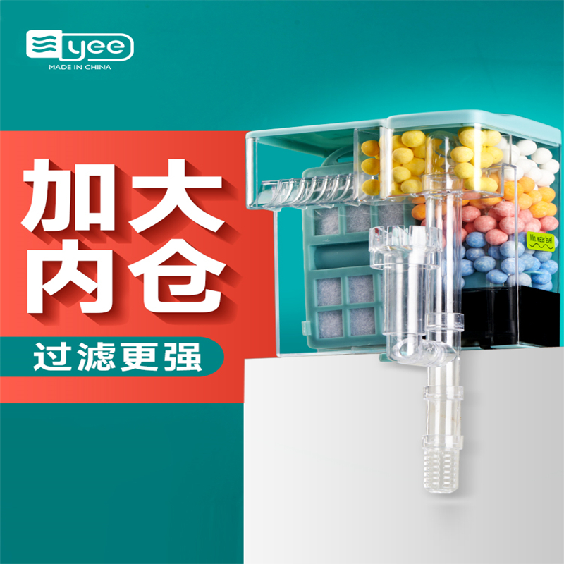 yee小鱼缸过滤器循环水泵外置瀑布净水壁挂滴流盒过滤制氧一体机