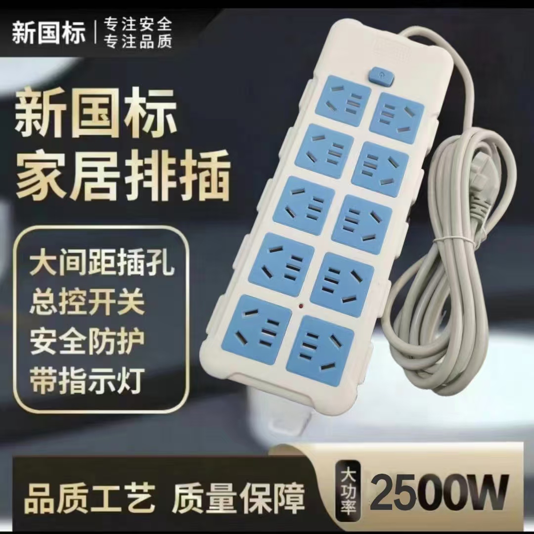 【郑总专属】70孔多孔位纯铜插排 办公充电插座插排带线2米 2500W