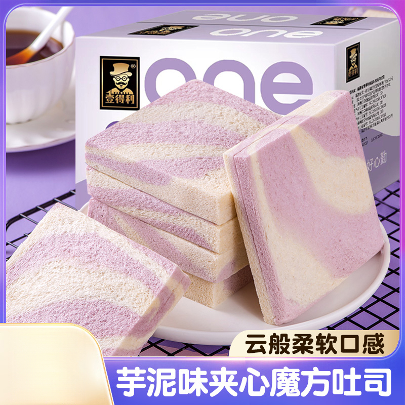 魔方吐司芋泥味无皮去皮面包糕点心夜宵早餐休闲食品夹心袋装便携
