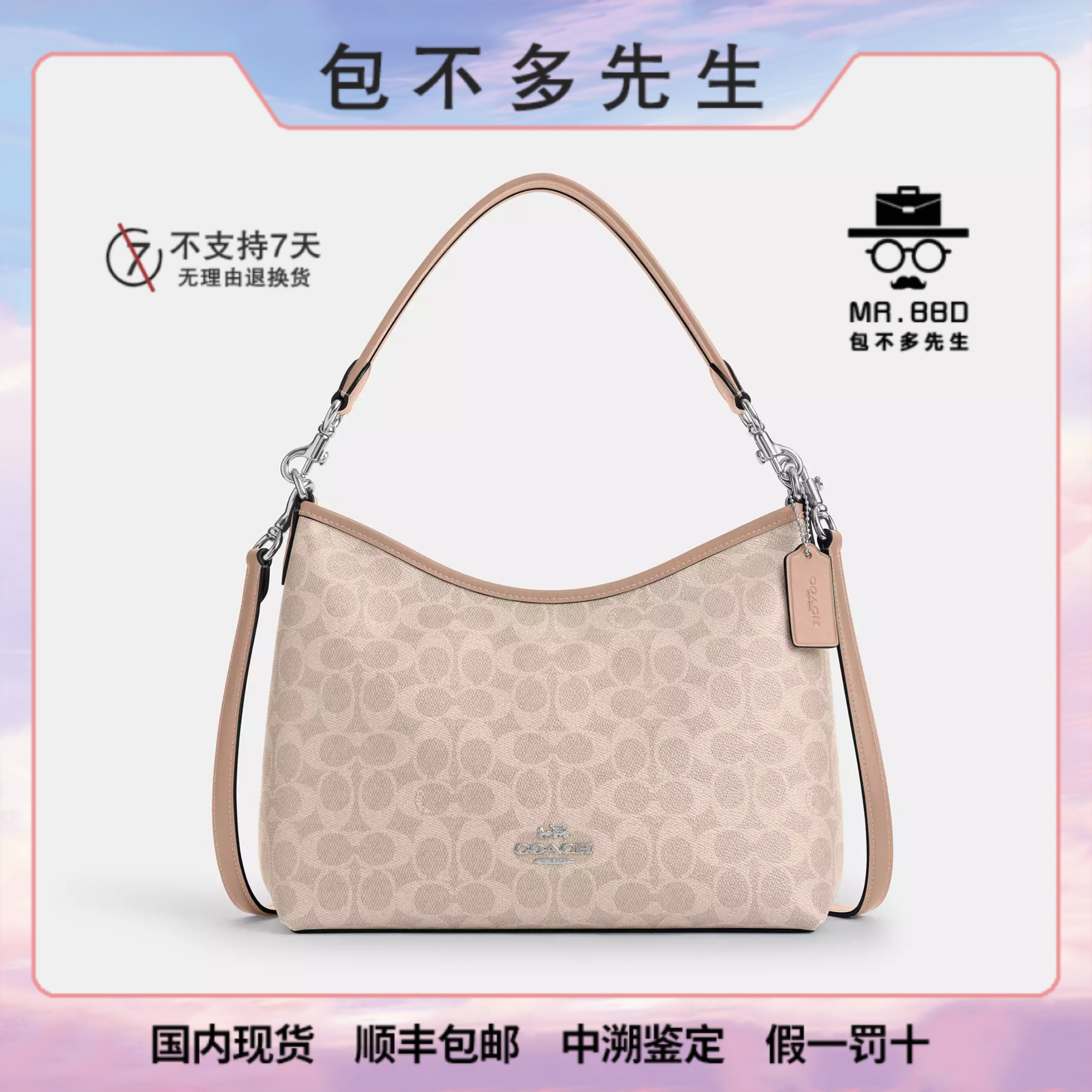 全新未使用 COACH/蔻驰 Laurel31新款暗标奶茶色老花流浪包腋下包