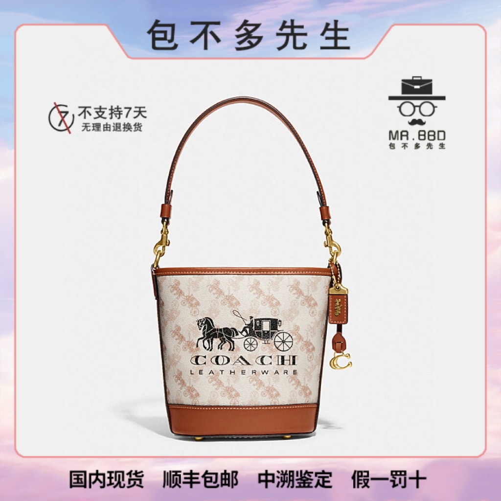全新未使用 COACH/蔻驰 Dakota16白色马车专柜单肩包水桶包流浪包