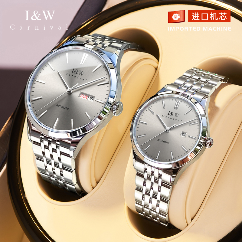 【进口机芯】正品I&W爱沃驰男士手表防水情侣一对全自动机械表8509