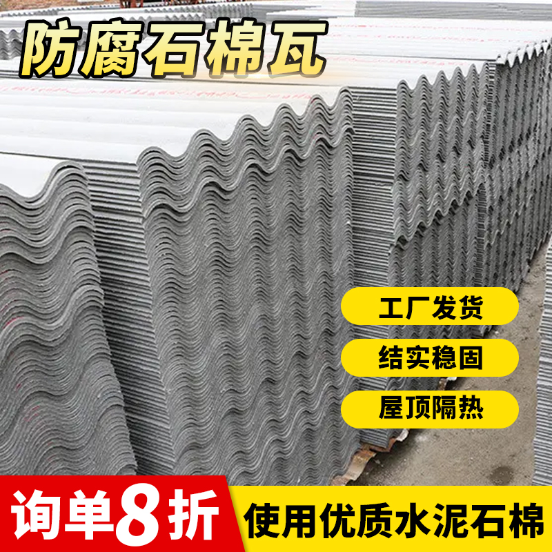 水泥石棉瓦补漏屋顶隔热鸡鸭猪棚养殖防水挡雨棚厂房种植专用