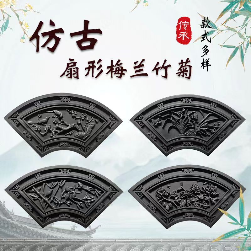 竖长型砖雕中式四合院围墙浮雕仿古古建庭院影背园林梅兰竹菊装饰