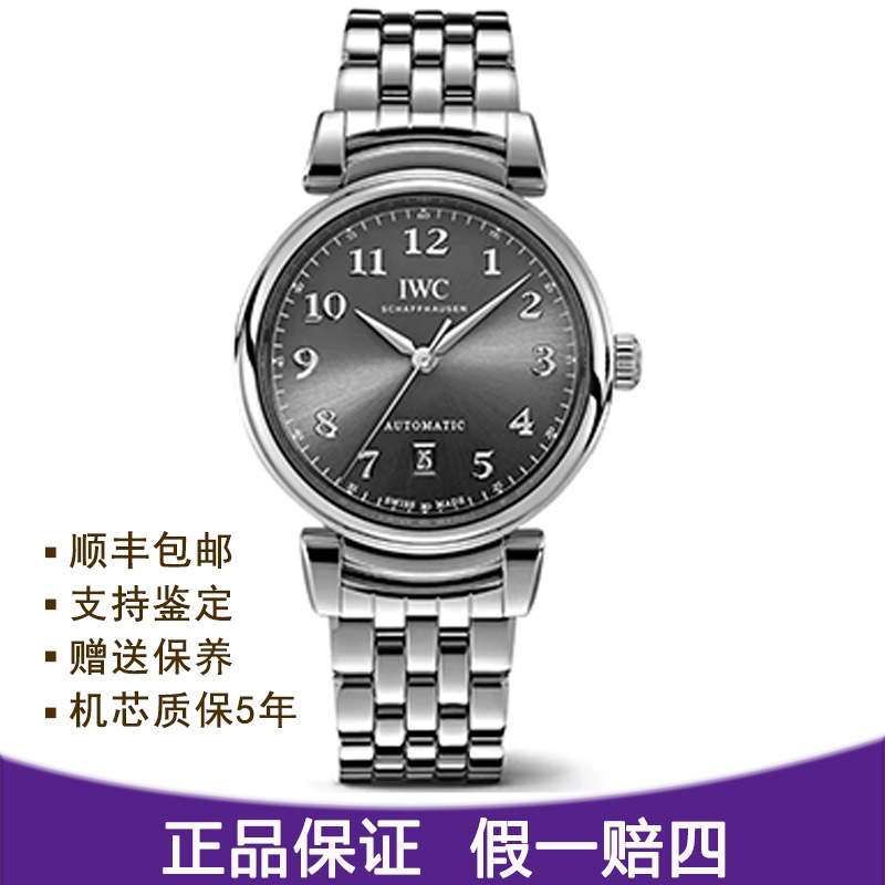 99新 IWC/万国 时尚男士自动机械腕表 经典设计表径40