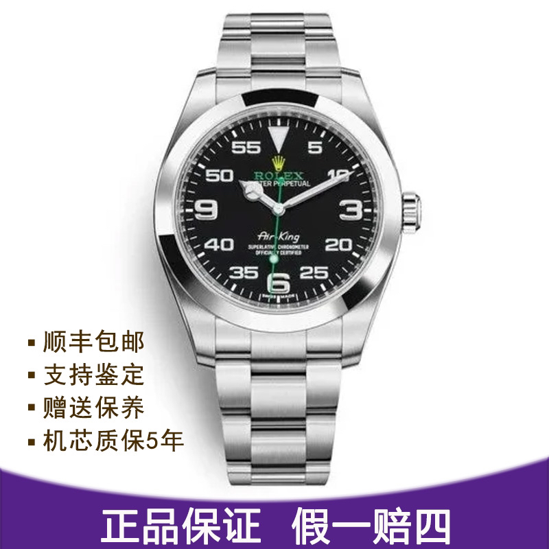 99新 Rolex/劳力士 空霸系列 自动机械表 全套19 男款时尚