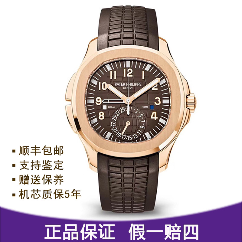99新 Patek Philippe/百达翡丽 型号5164 自动机械表  男款