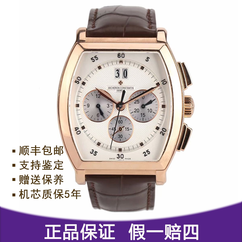 99新 Vacheron Constantin/江诗丹顿 马耳他系列玫瑰金自动机械表
