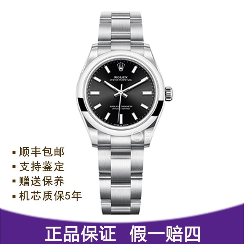 99新 Rolex/劳力士 经典机械女表自动腕表优雅设计表径31