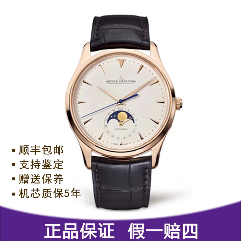 99新 Jaeger-LeCoultre/积家 18k金月相 39表径自动机械表男