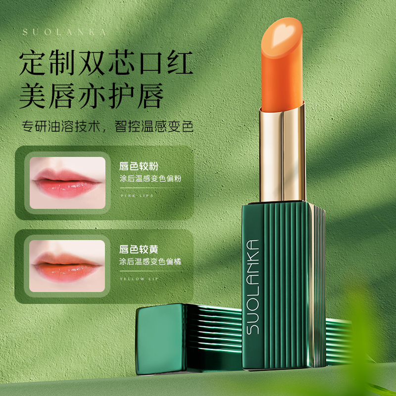 【紧致+抗皱+保湿】口红润唇膏唇膜变色不易沾杯掉色防干裂淡化唇纹