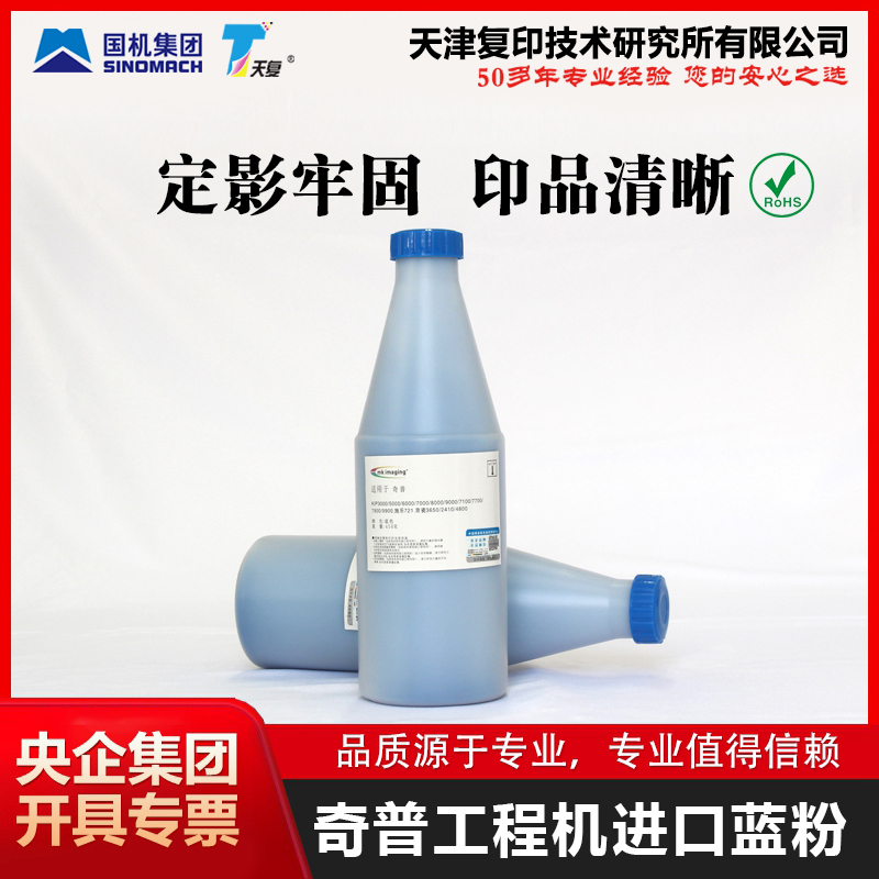 奇普进口蓝粉KIP3100 7170 7000 7700 7900 7970工程机蓝粉黑粉