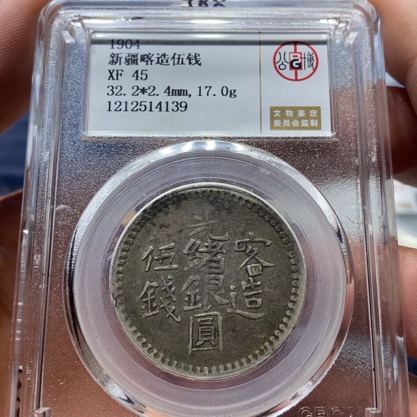 【闪购商品】银银元，五钱4139破冰