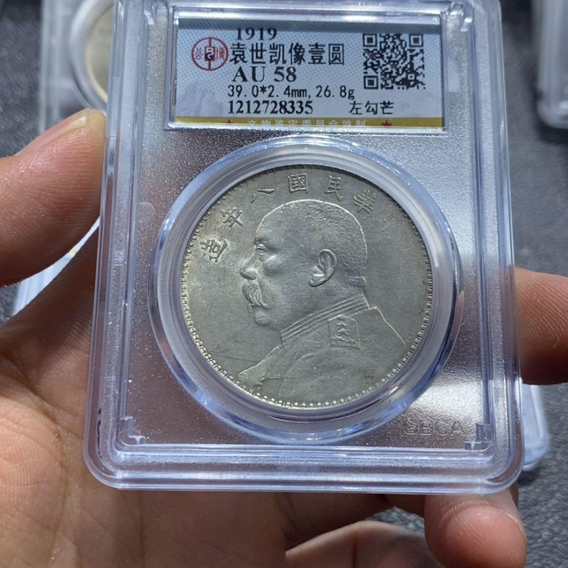 【闪购商品】银D****@隆元阁，八年8335