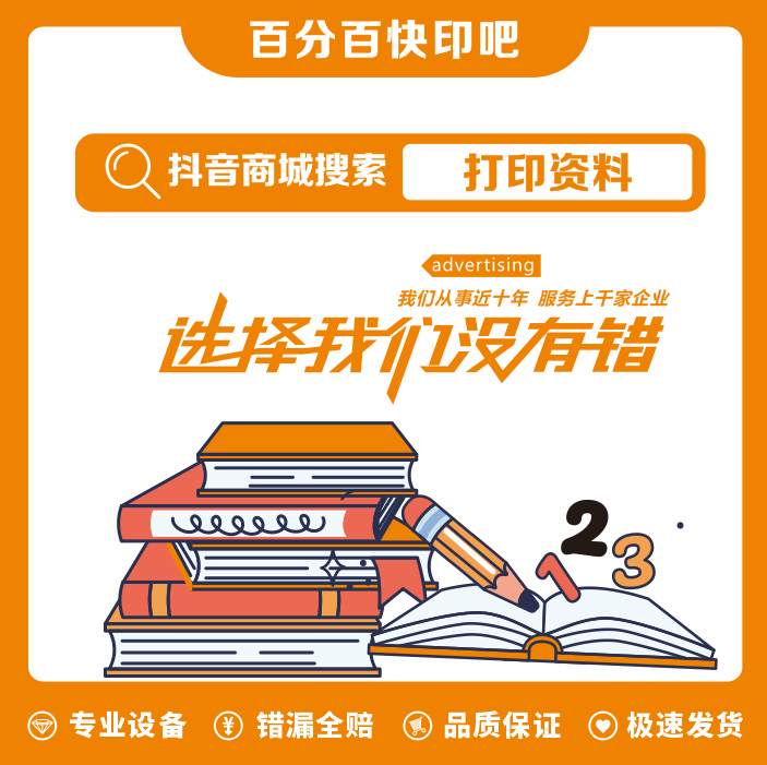 打印资料往事打印彩色黑白讲义教材学习资料装订