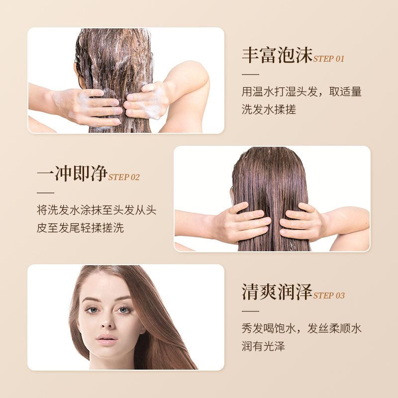 淘米水洗发水防干枯柔顺控油去屑止痒洗发露男女通用持久留香家用