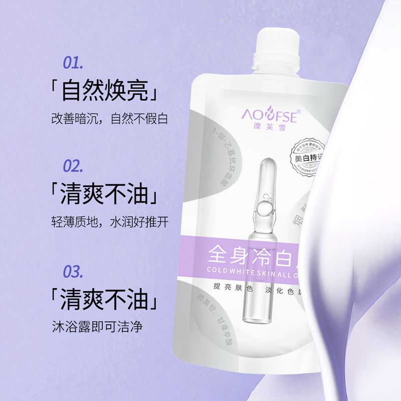 美白身体乳全身超白冷白皮保湿正品补水润肤秋冬持久留香滋润香体