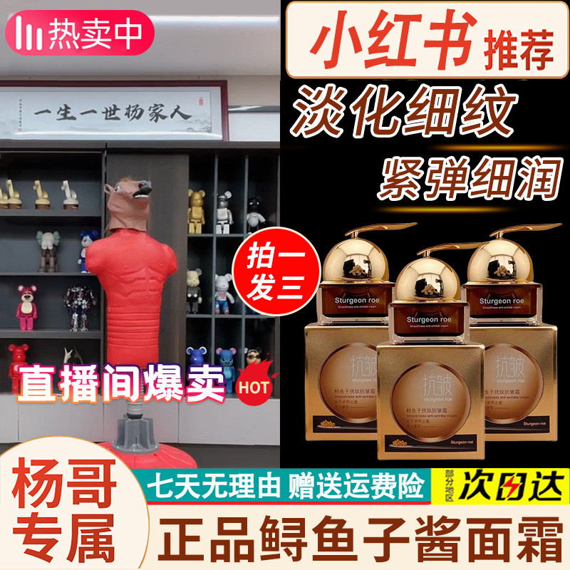 正品鲟鱼子酱冬季保湿抚纹抗皱面霜（优先发货）