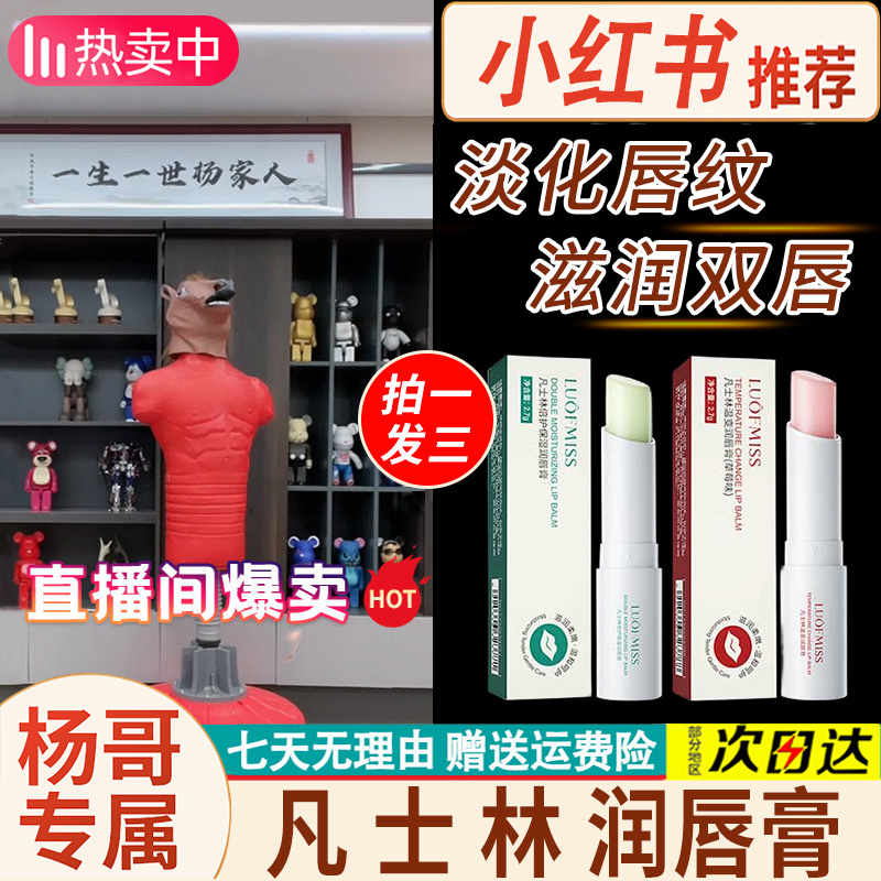 凡士林润唇膏补水保湿滋润淡化唇纹护唇膏唇部防干裂